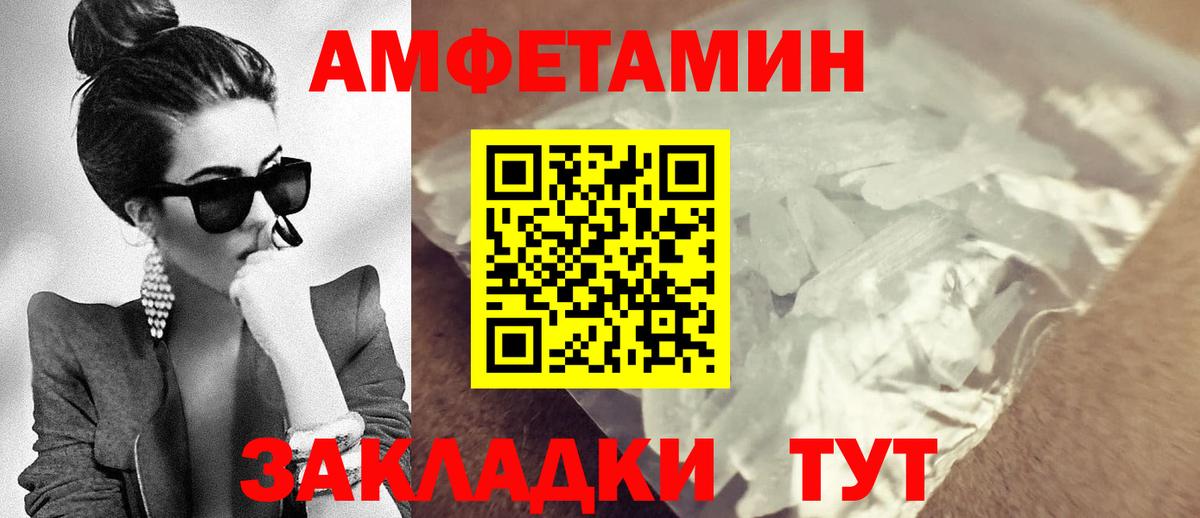 АМФЕТАМИН  Вход с VPN  Калуга  АМФ  АМФЕТАМИН Premium 
