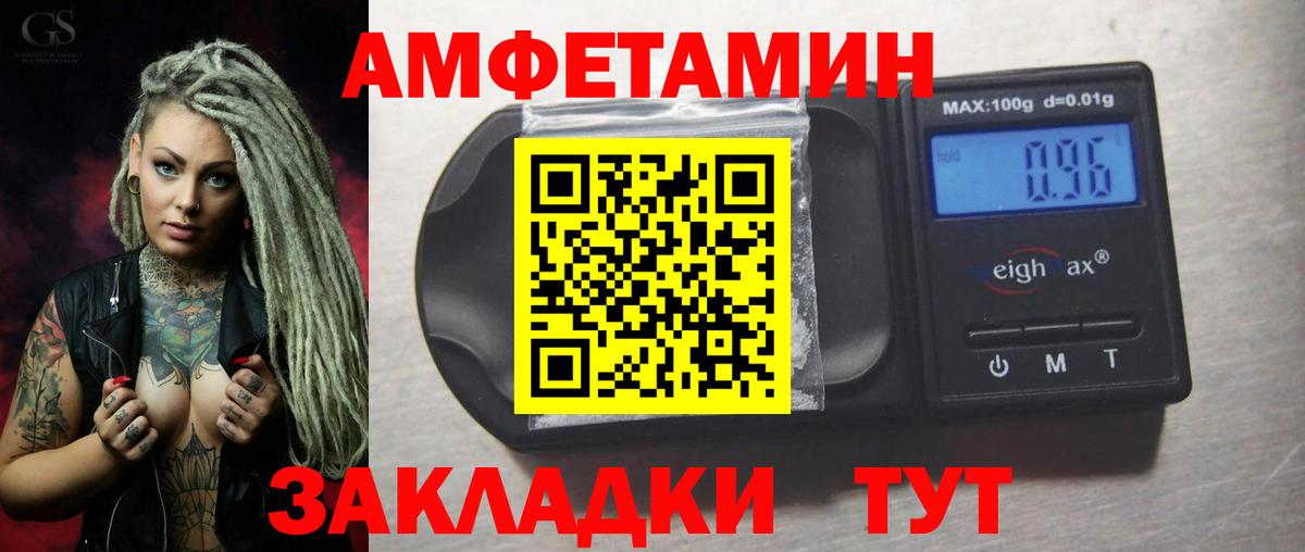 Амфетамин 98% Калуга