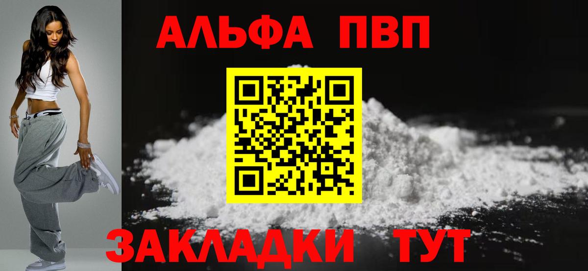 Калуга  A-PVP СК КРИС  A-PVP СК  Вход с VPN  Alpha-PVP Crystall 
