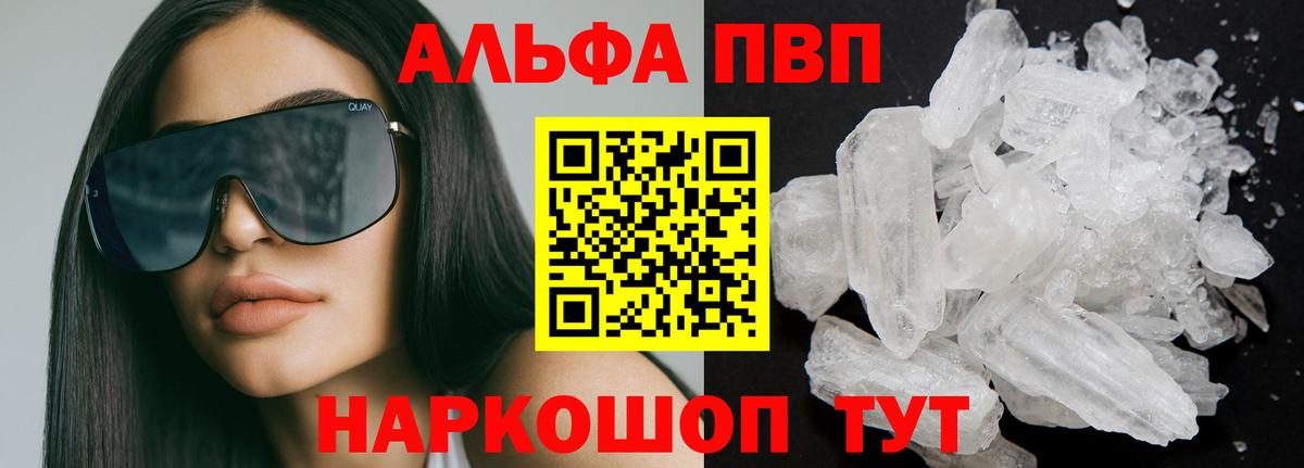 Alpha PVP СК Калуга