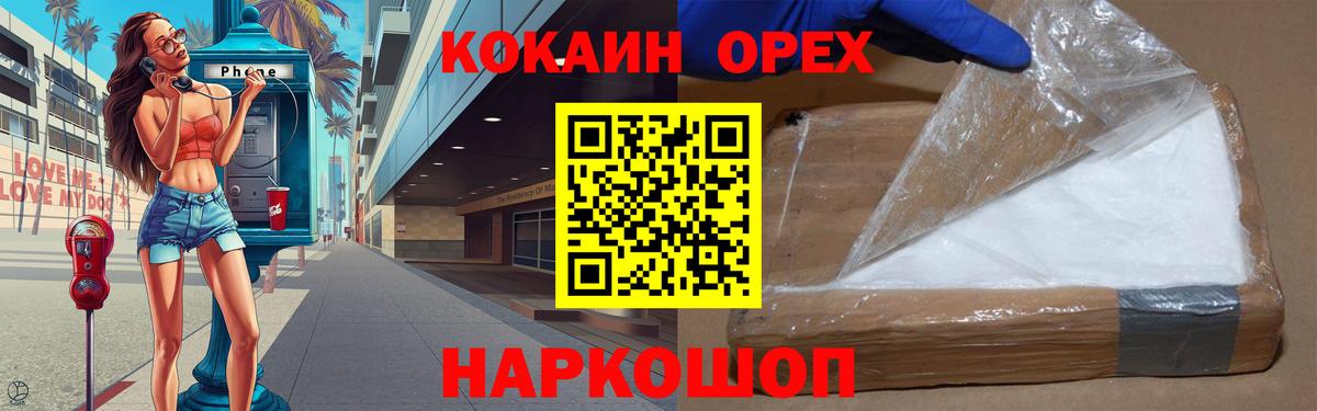 КОКАИН 97% Калуга