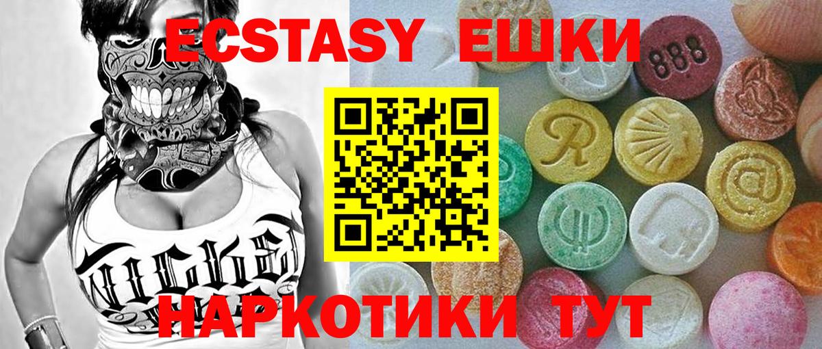 Экстази 300 mg  Экстази  shop состав  Калуга  Вход с VPN  Ecstasy Philipp Plein 