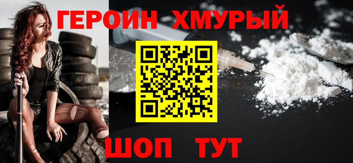 ГЕРОИН гречка  Вход с VPN  Калуга 