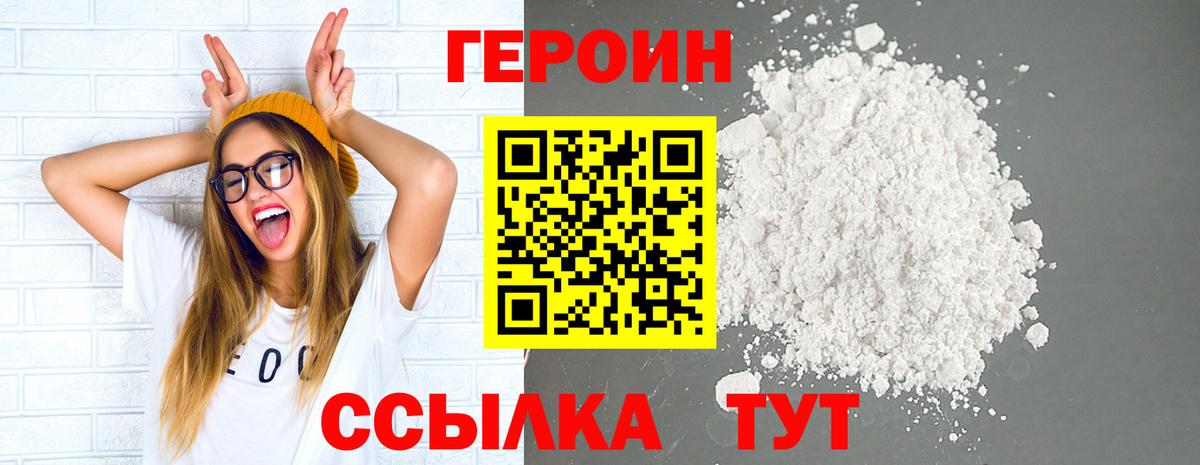 ГЕРОИН афганец Калуга