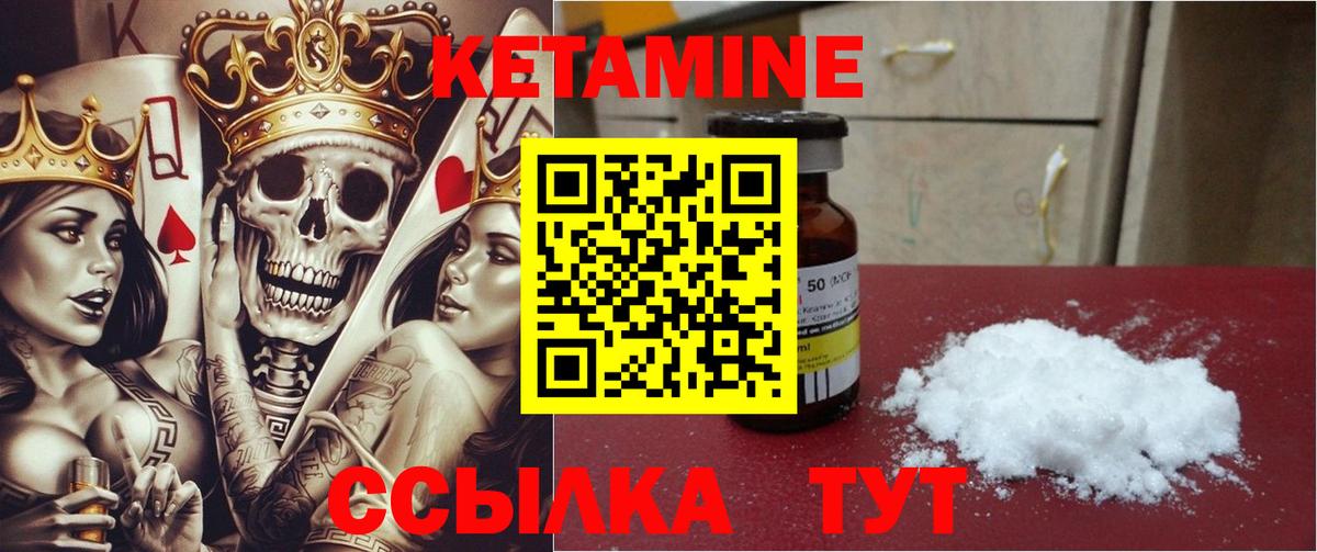 Калуга  КЕТАМИН ketamine  Вход с VPN 