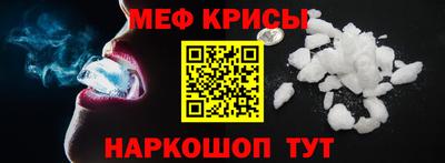 мяу мяу кристалл Кулебаки