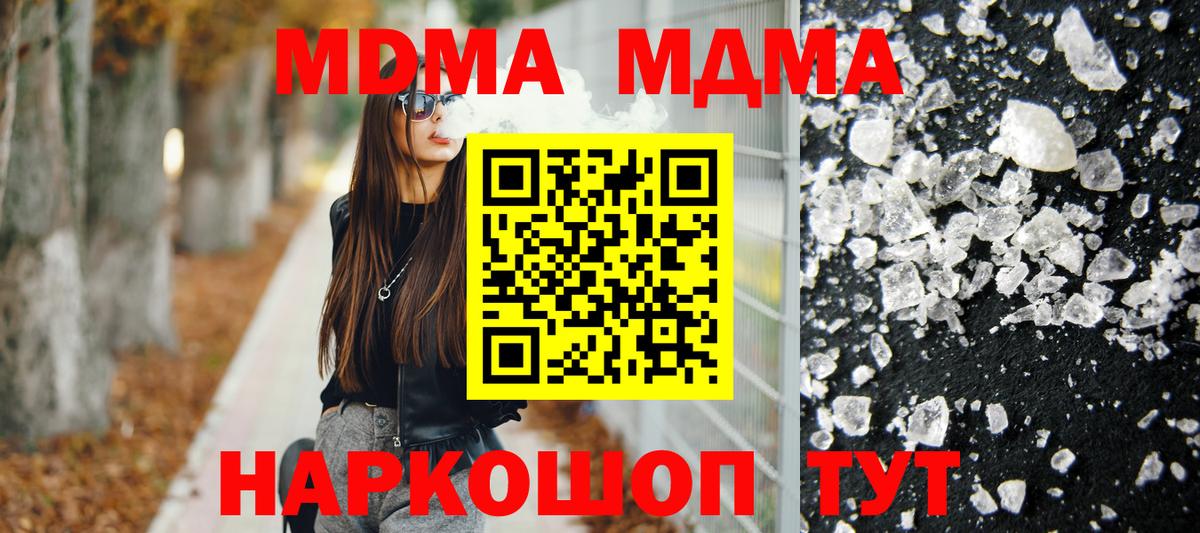 Калуга  МДМА VHQ  Вход с VPN  МДМА Molly 