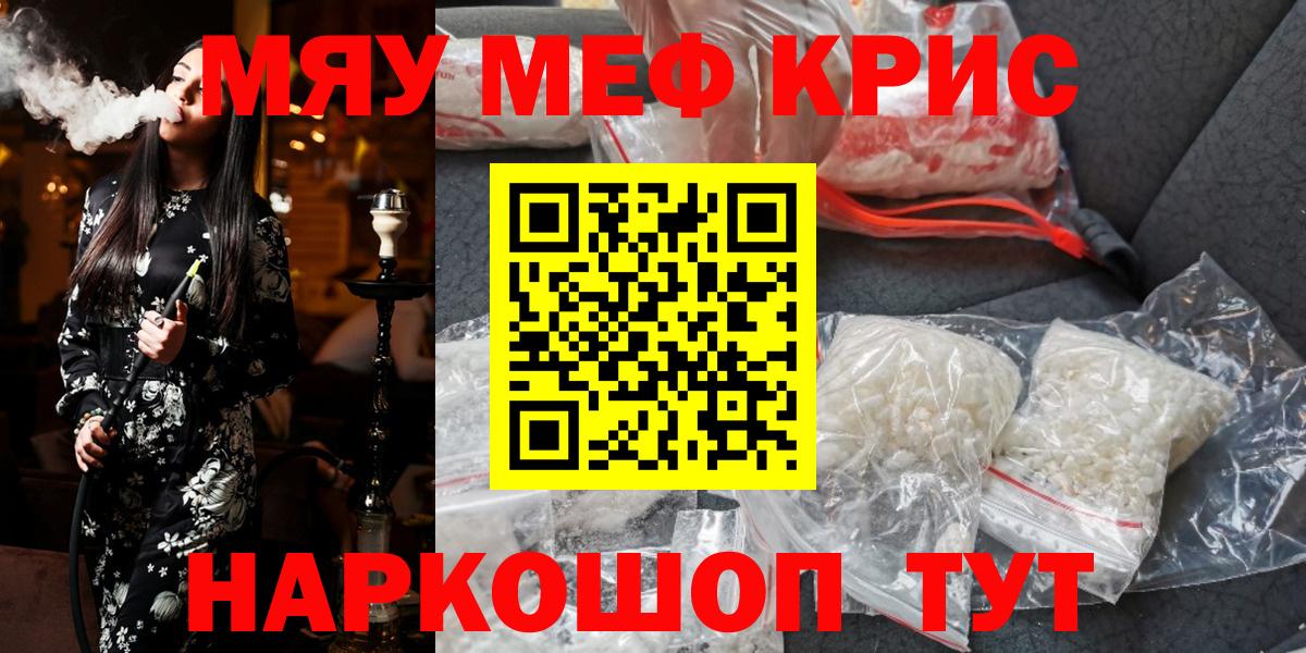 Меф мука Калуга