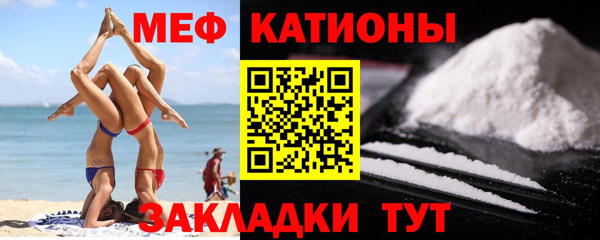Меф  Мефедрон кристаллы  Вход с VPN  хочу   Калуга 