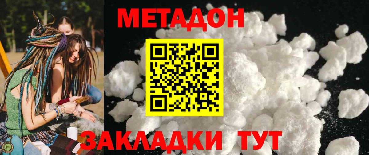 МЕТАДОН мёд Калуга
