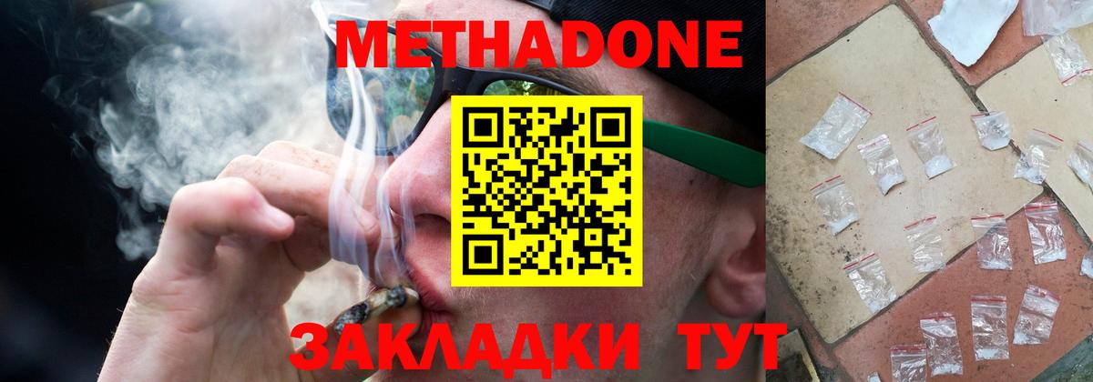 МЕТАДОН VHQ  Вход с VPN  Калуга 