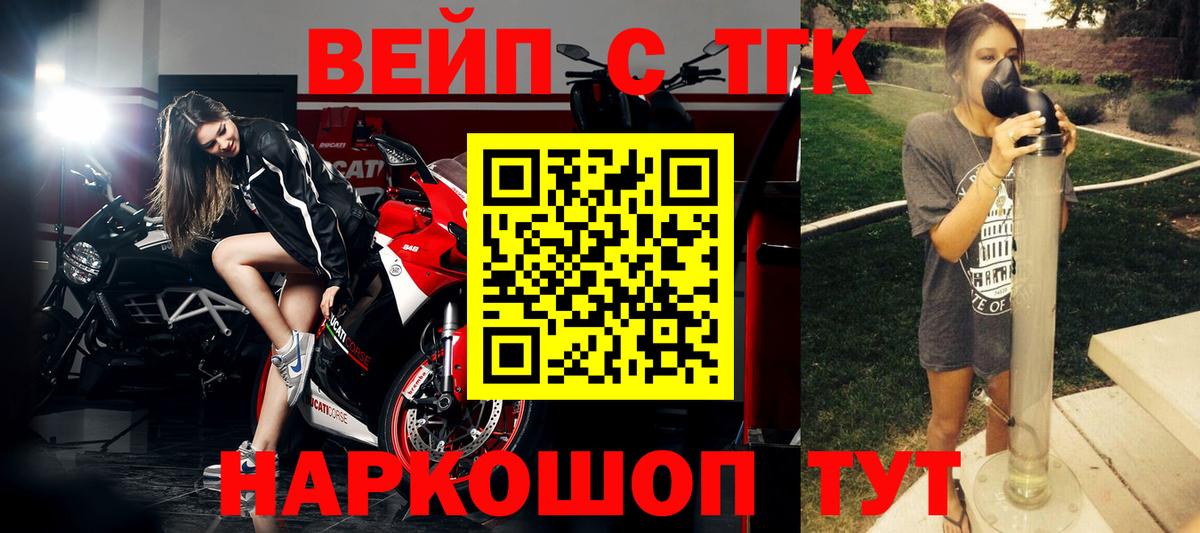 ТГК вейп с тгк  ОМГ ОМГ ONION  хочу   ТГК THC oil  Калуга  Вход с VPN 