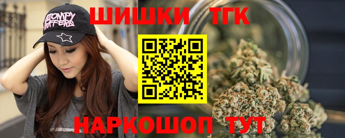 Бошки Шишки THC 21% Калуга